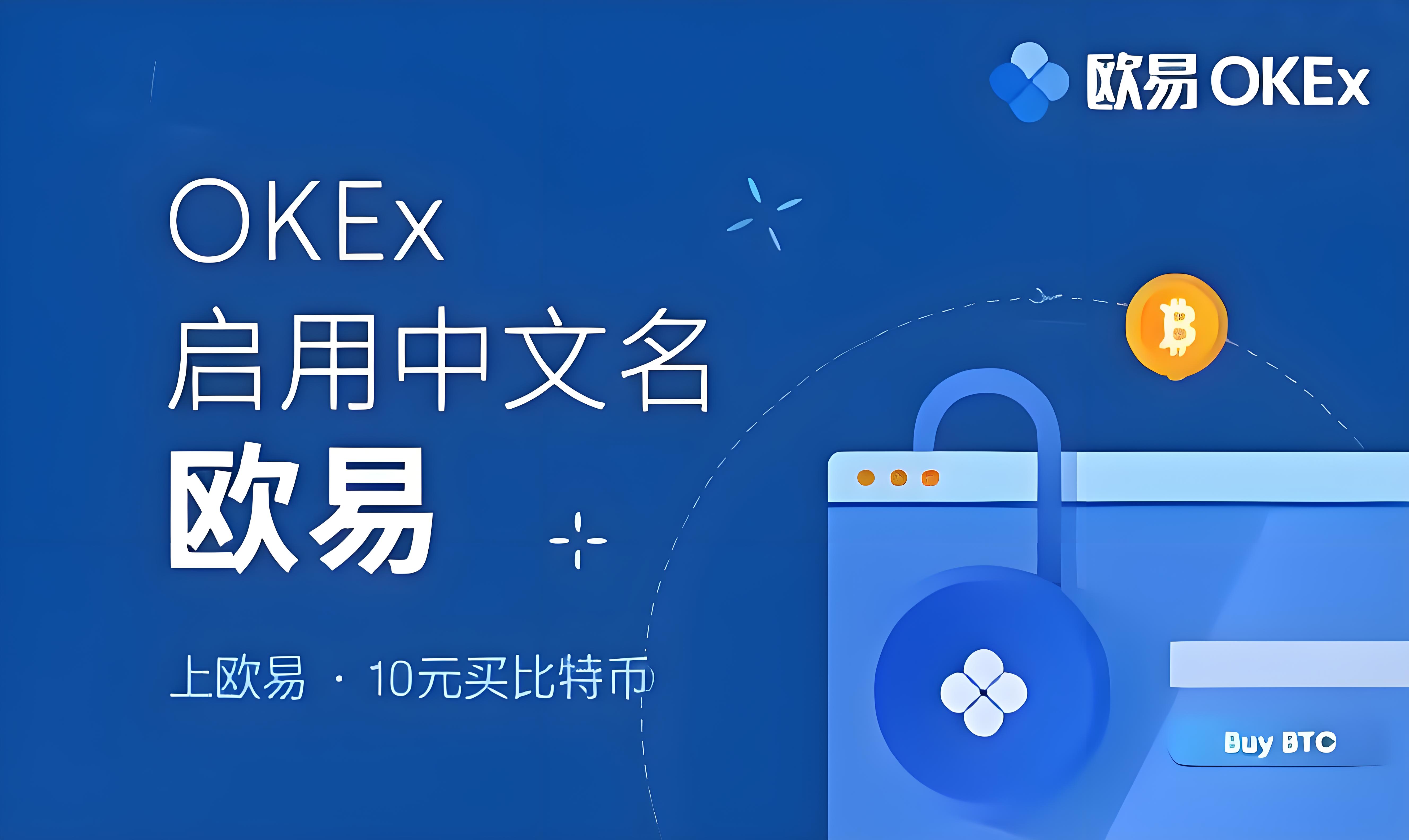 oe欧交易所app官方下载